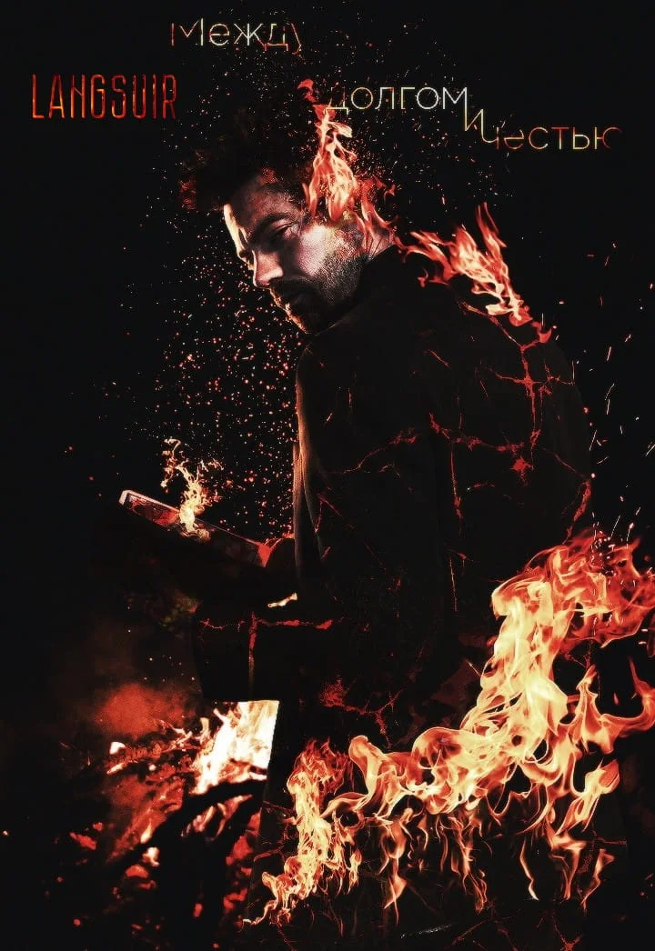 Обложка Между долгом и честью