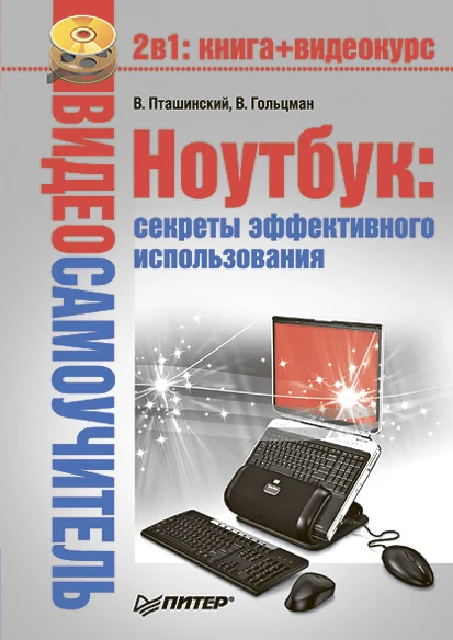 Обложка Ноутбук