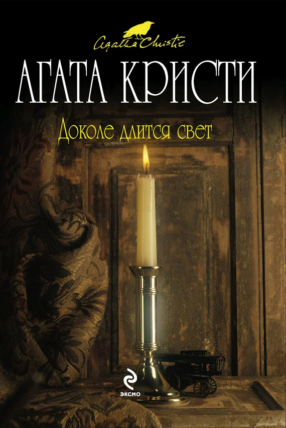 Обложка Золото Мэнкса