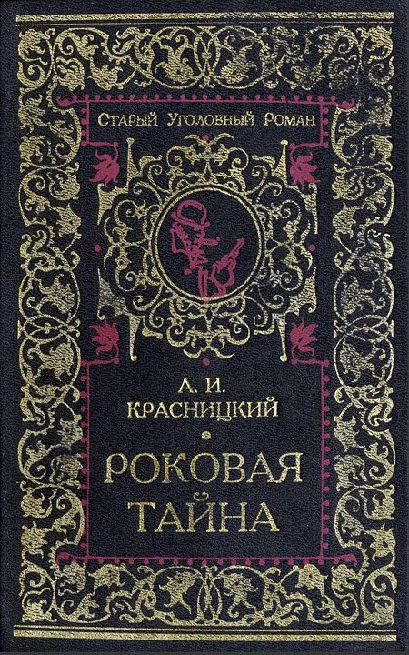 Обложка Дочь Рагуила