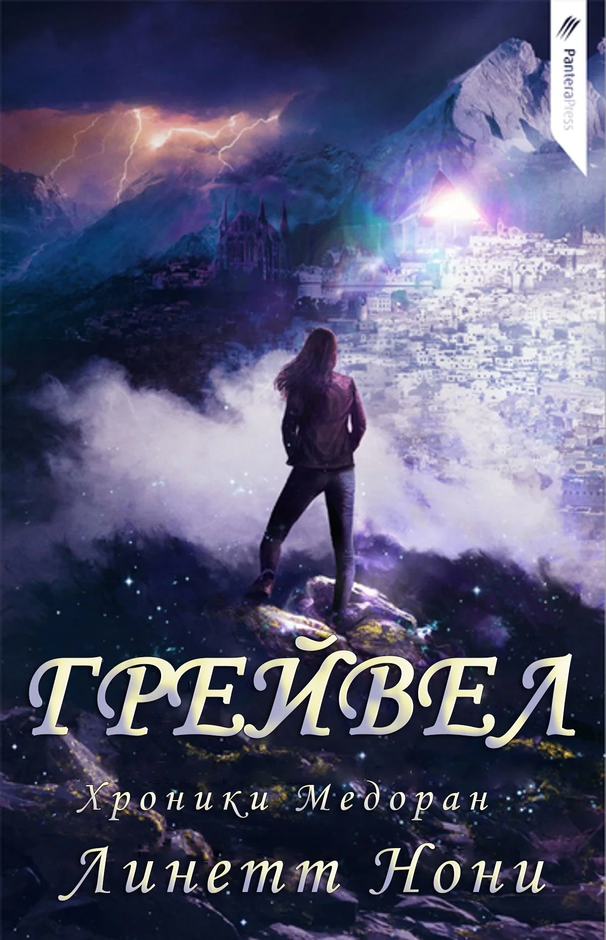 Обложка Грейвел