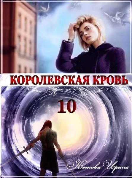 Обложка Стальные небеса