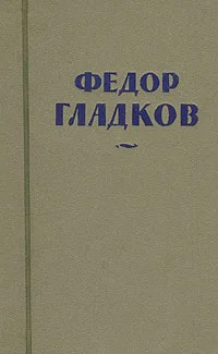 Обложка Энергия. Ч. 4, 5