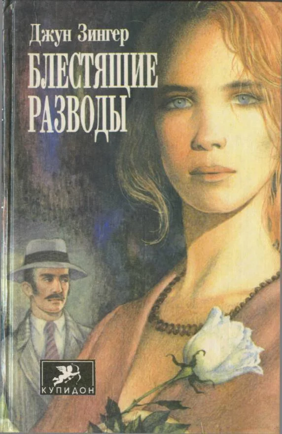 Обложка Блестящие разводы