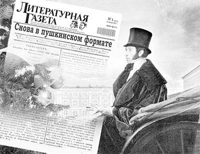 Обложка Литературная Газета, 6537 (№ 51-52/2015)