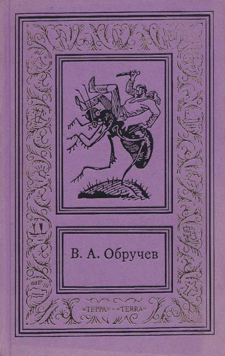 Обложка Загадочная находка