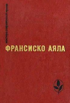 Обложка Объятие