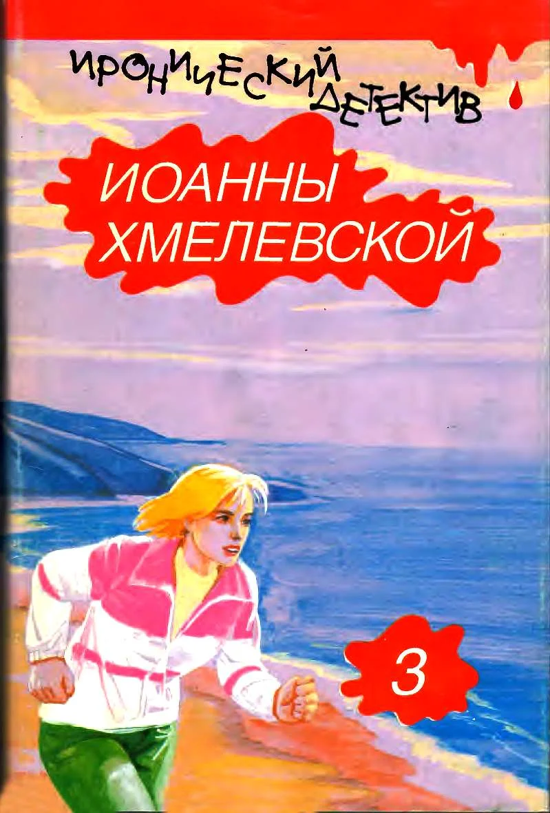 Обложка Лесь. Роман века