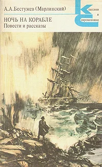 Обложка Наезды