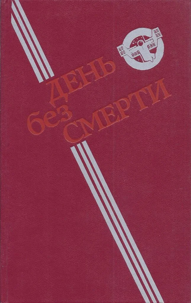 Обложка Войнуха