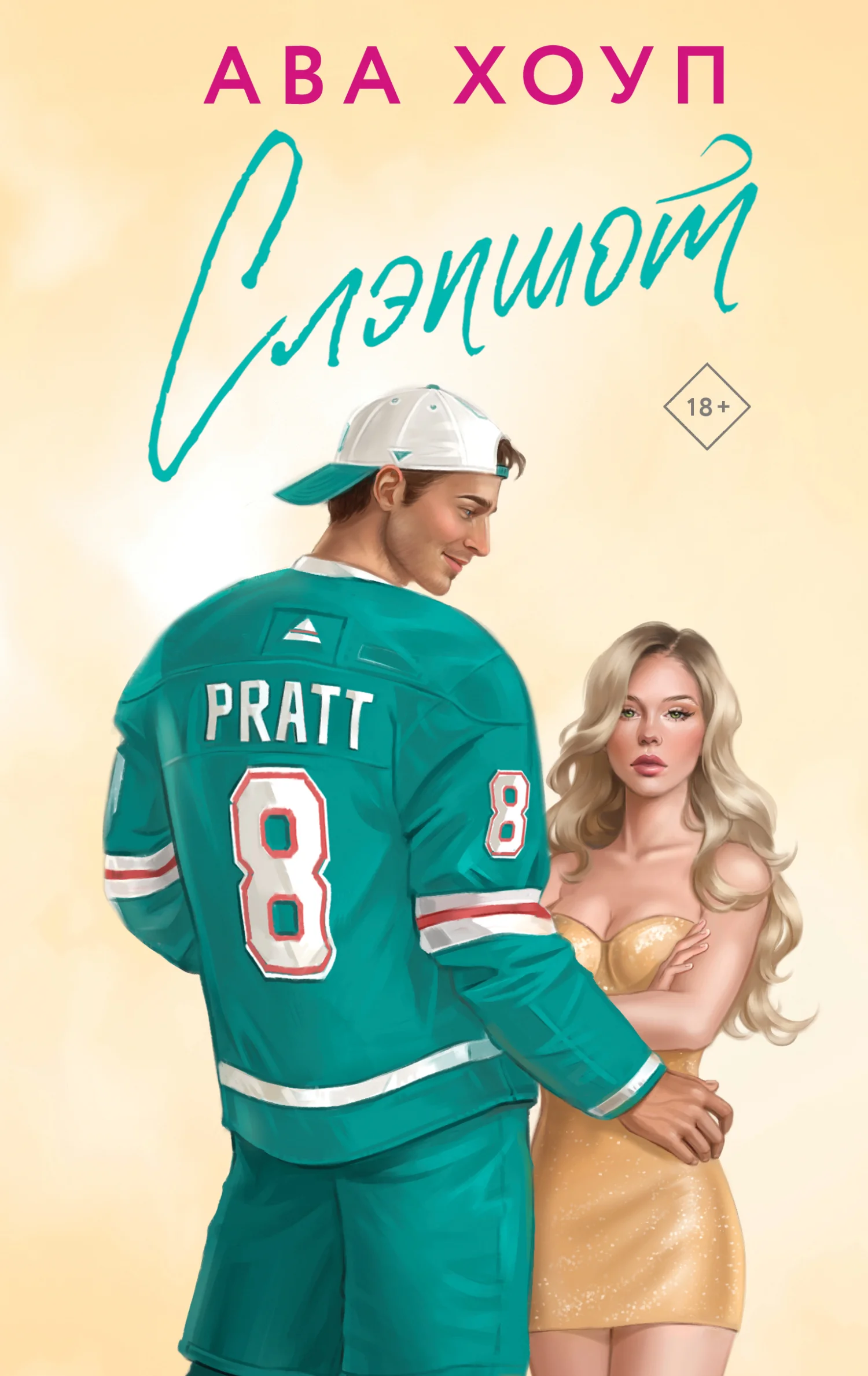 Обложка Слэпшот