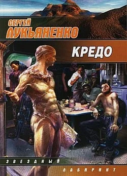 Обложка Кредо