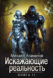 Обложка Неприемлемая жертва