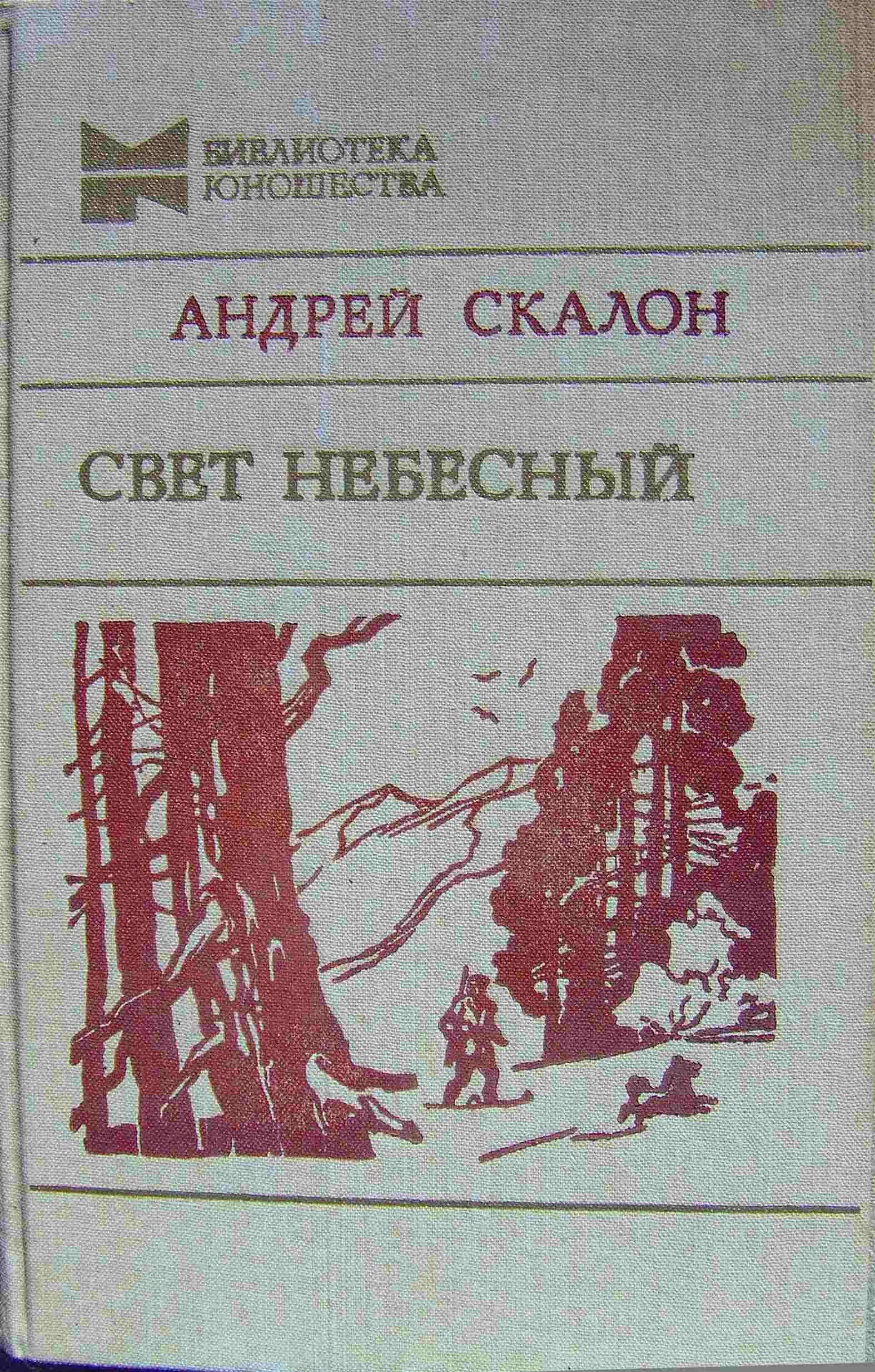 Обложка Панфилыч и Данилыч