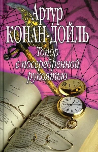 Обложка Рука-призрак