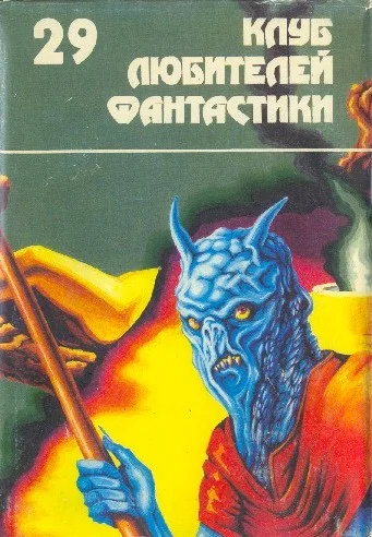 Обложка Запад Эдема