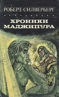 Обложка Ночные крылья