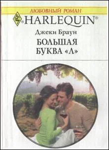 Обложка Большая буква «Л»