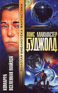 Обложка Мой первый роман
