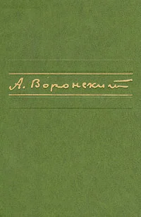 Обложка Первое произведение