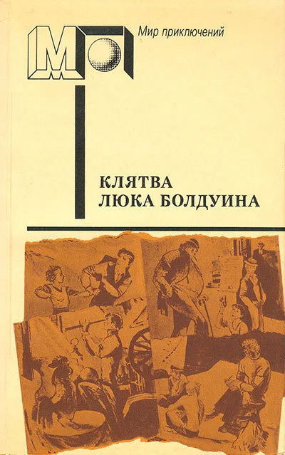 Обложка Голуби улетели