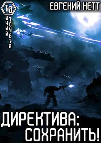 Обложка Сохранить!