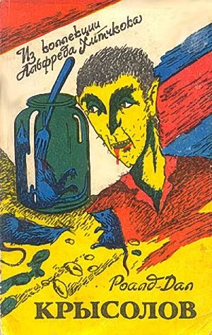 Обложка Происхождение и катастрофа