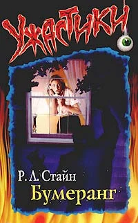 Обложка Бумеранг