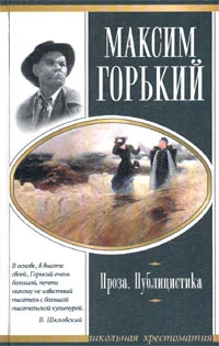 Обложка Старуха Изергиль