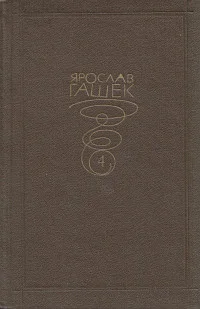 Обложка История Господа бога