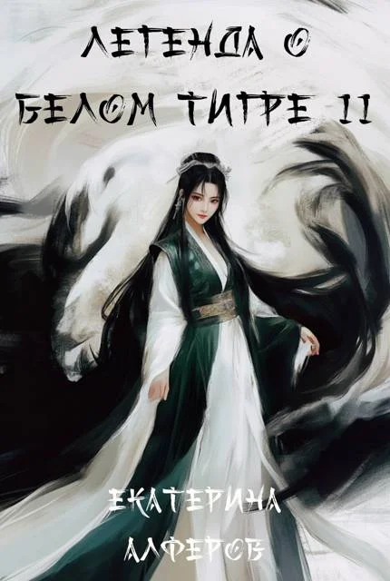 Обложка Серебряный шквал