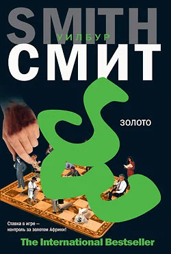 Обложка Золото