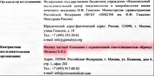 Обложка Вакцина для умных и генеральная прокуратура