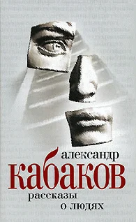 Обложка Рассказы на ночь