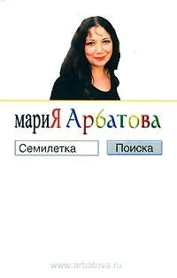 Обложка Семилетка поиска