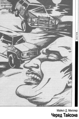 Обложка «Если», 1993 № 07