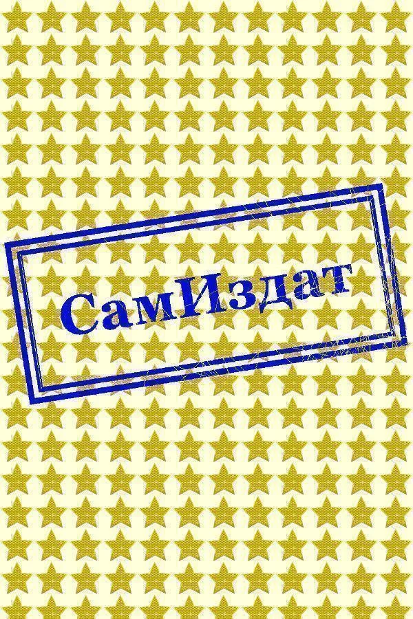 Обложка Школьный хулиган (СИ)