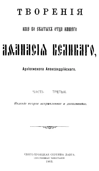 Обложка Творения. Часть 3