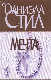Обложка Беттина