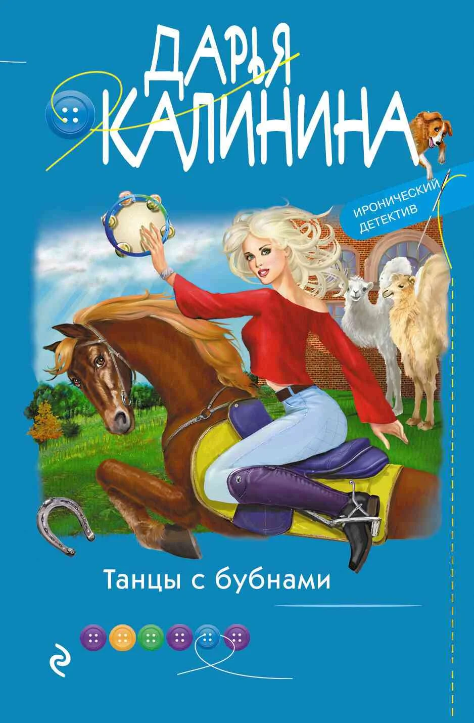 Обложка Танцы с бубнами