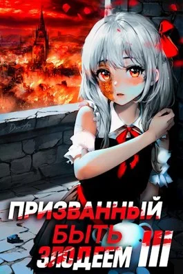 Обложка Танец на огне