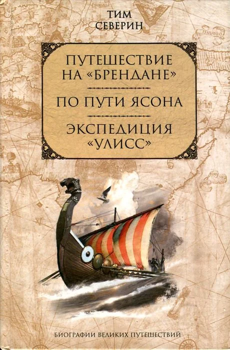 Обложка Экспедиция  «Уллис»