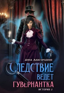 Обложка Пропавшее завещание