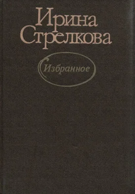 Обложка Три женщины в осеннем саду