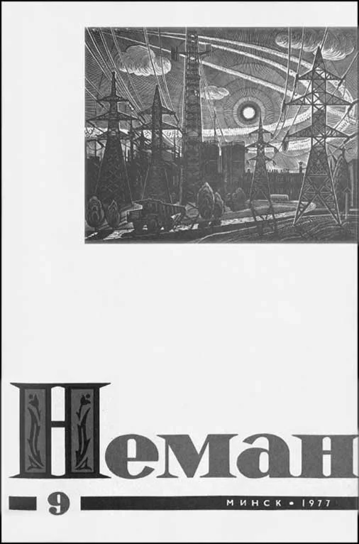 Обложка Меч и пламя революции