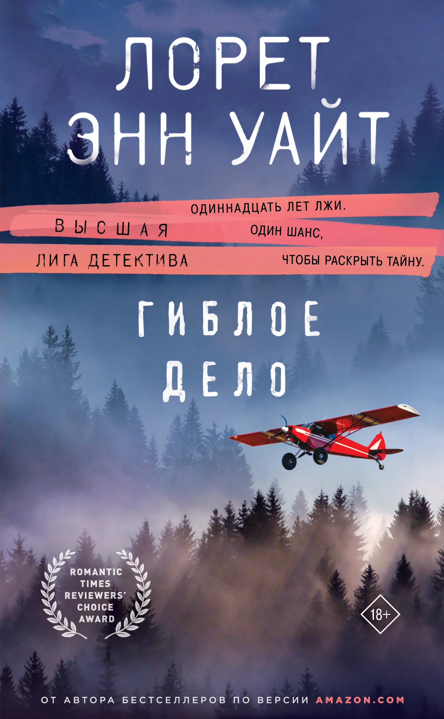 Обложка Гиблое дело