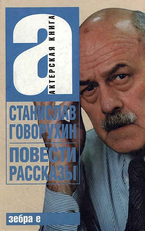 Обложка Повести. Рассказы