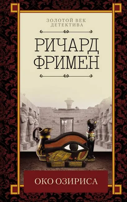 Обложка Красный отпечаток большого пальца