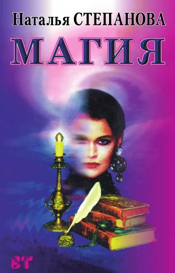 Обложка Магия