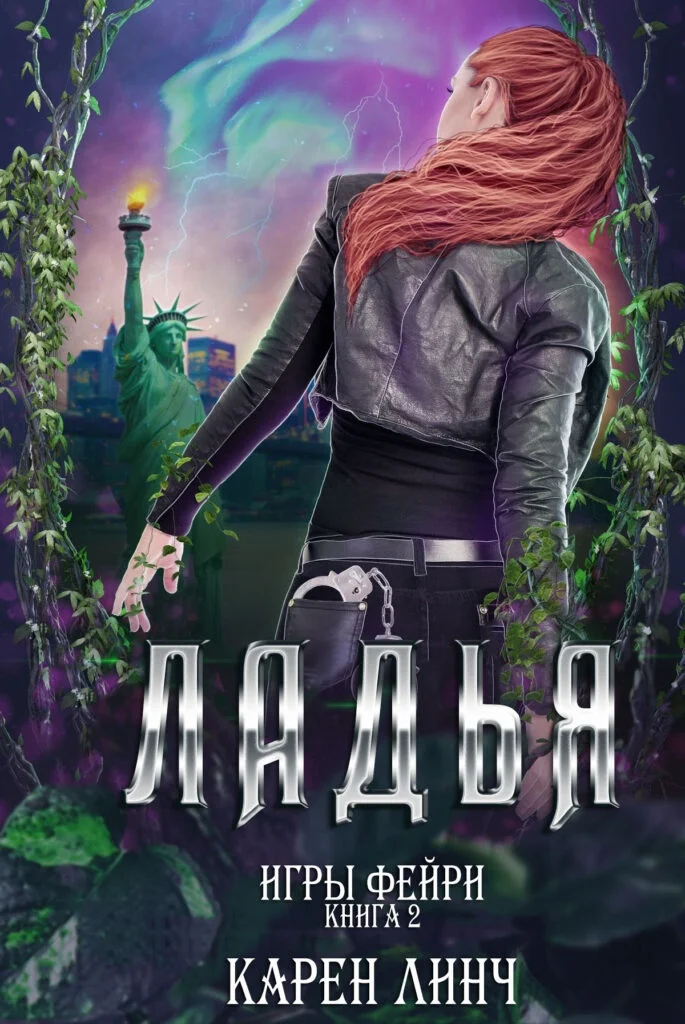 Обложка Ладья